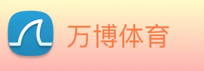 万博体育 Logo